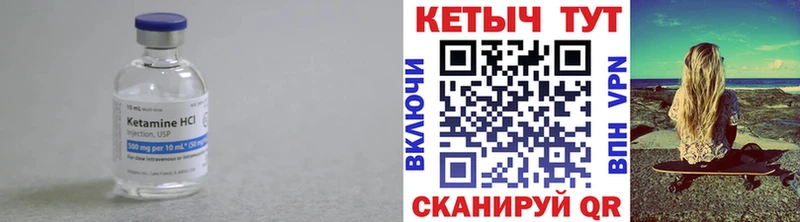 Купить где  Бугуруслан  Кетамин VHQ 