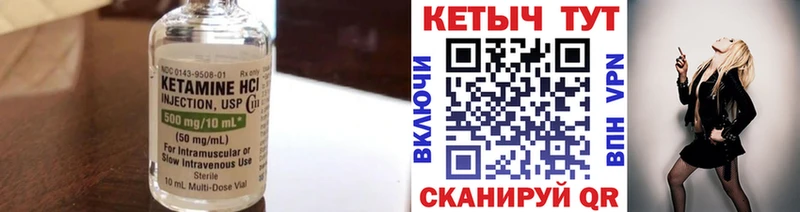 Кетамин ketamine Бугуруслан