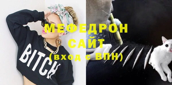 мяу мяу кристалл Арсеньев