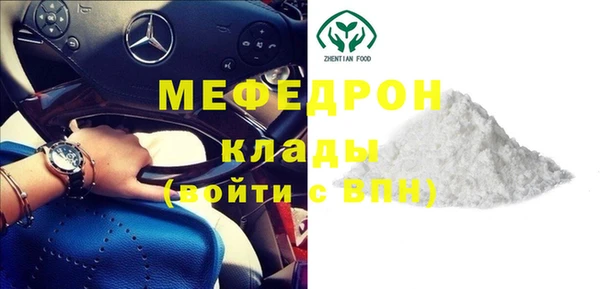 мяу мяу кристалл Арсеньев