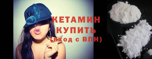мяу мяу кристалл Арсеньев