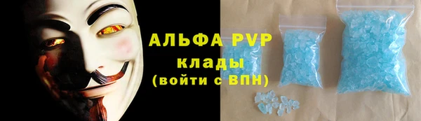 мяу мяу кристалл Арсеньев