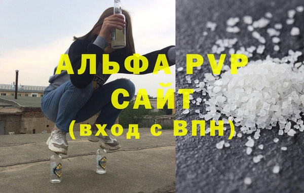 мяу мяу кристалл Арсеньев