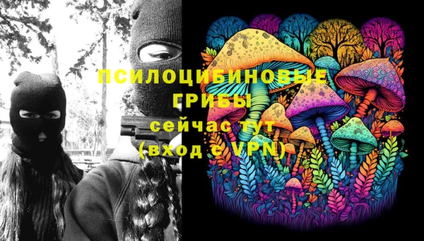 мяу мяу кристалл Арсеньев
