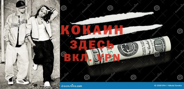 мяу мяу кристалл Арсеньев